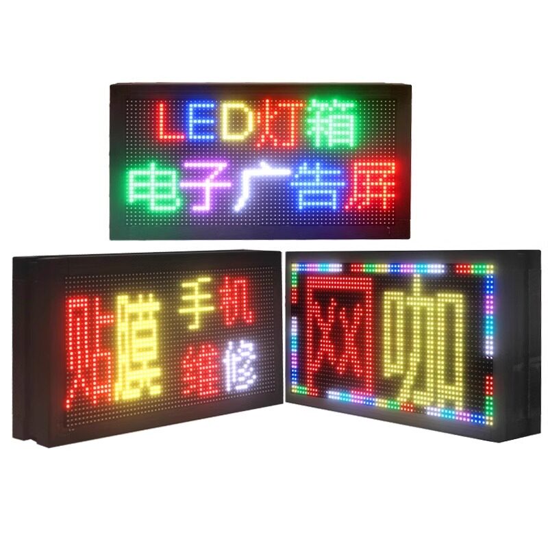 LED显示屏双面彩色单红户外防水电子广告屏手机改字广告走字屏幕
