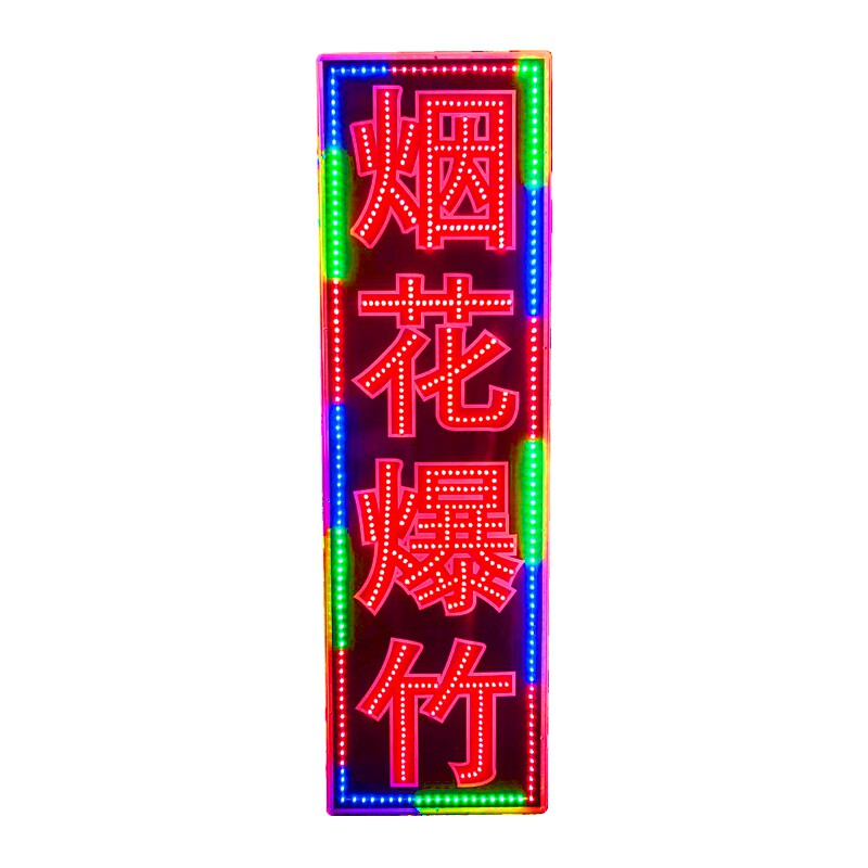 双面闪亮电子灯箱广告招牌定制led发光字展示屏烟花爆竹悬挂墙式