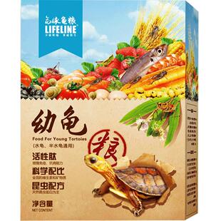 命脉稚龟开口粮乌龟饲料出壳龟苗黄缘巴西食物幼龟通用补钙龟粮