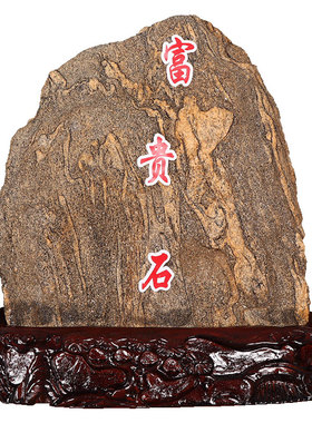 泰山石敢当镇宅石天然原石小摆件