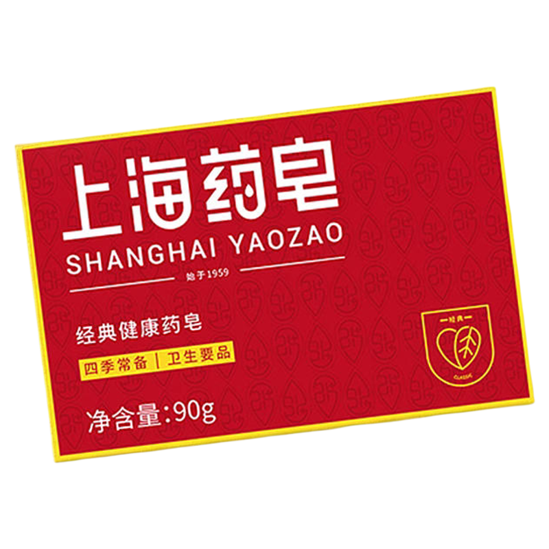 官方正品上海药皂四季常备清洁用品经典国货药皂香皂沐浴洗手洗脚