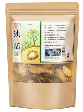 【药房直售】野生独活中草药材