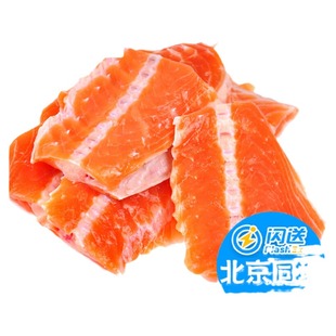 北京闪送 三文鱼骨肉挪威进口新鲜 鱼排 红烧炖汤 边角料 剔骨肉