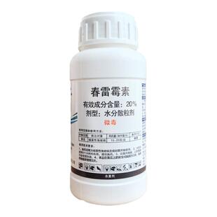 海润20%春雷霉素黄瓜细菌性角斑病流胶溃疡高含量内吸杀菌剂 农药
