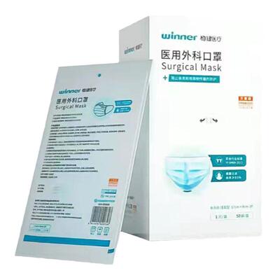 稳健医用外科口罩三层防护独立装