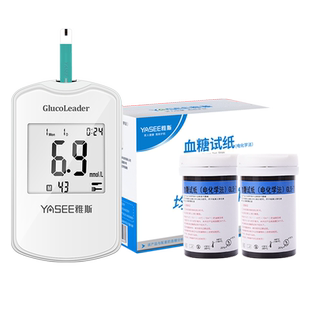 雅斯血糖测试仪家用GLM/S-74医用高精准免调码血糖试纸条全自动