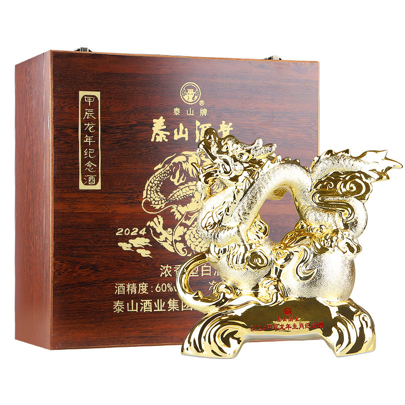泰山牌龙年生肖纪念酒2.5L礼盒装