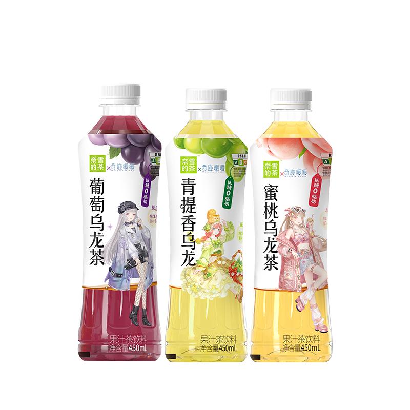 奈雪x奇迹暖暖联名果汁茶饮料青提香/蜜桃/葡萄乌龙茶450ml*15瓶