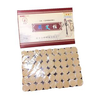 蕲圣蕲艾柱陈艾柱金艾柱五年珍品50:1艾柱湖北蕲春艾绒条艾草艾灸