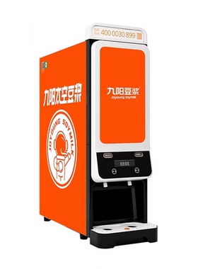 【顺丰包邮】九阳商用豆粉饮料机单热2料仓全自动豆浆机早餐 609W