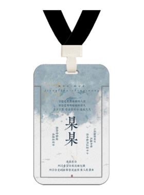 原耽同款江添盛望某某卡套
