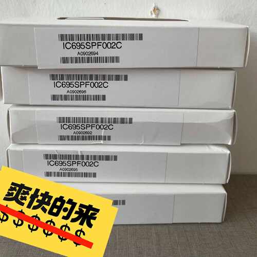 GE 模块 IC695SPF002C议价