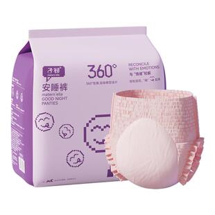 子初安睡裤女经期用防漏卫生巾安心裤产后专用安全裤拉拉裤卫生裤