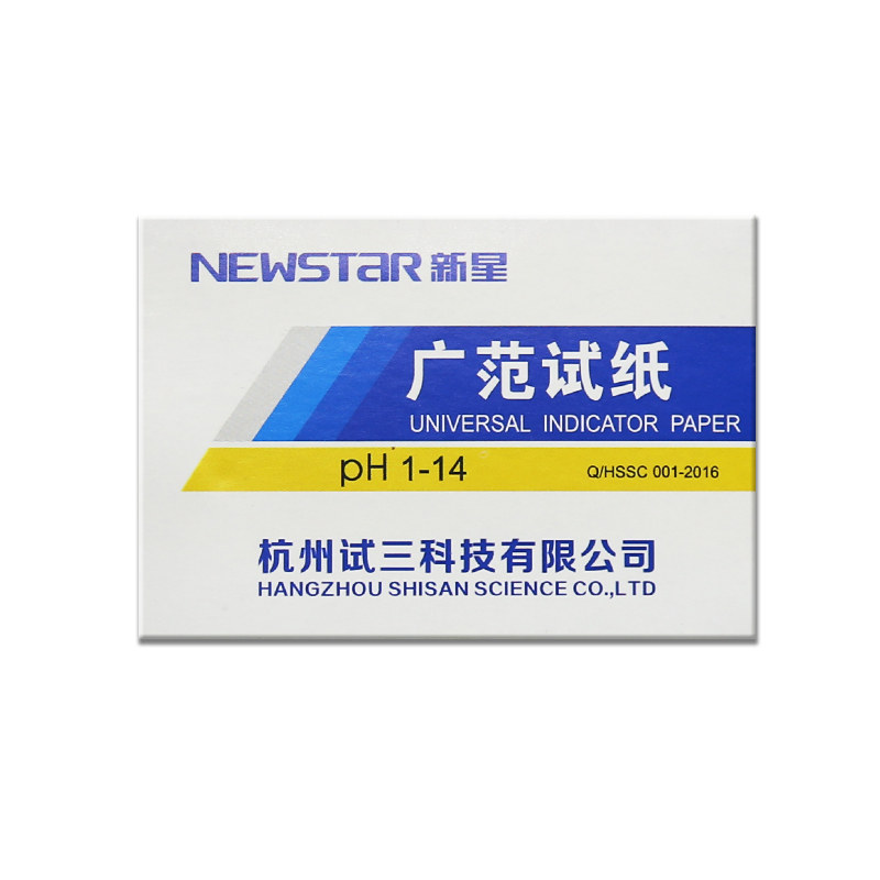 新星广范ph试纸1-14酸碱度测试土壤鱼缸水质PH值化妆护肤品酸碱性精密检测试纸测大便尿液人体孕妇羊水酸碱度