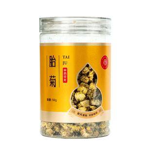 九州天润胎菊50g/瓶浙江中药饮片散风清热平肝明目九州通旗舰正品