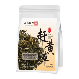 肝苏中药材泡水喝赶黄草护养肝养生茶四川古蔺正品特级官方旗舰店