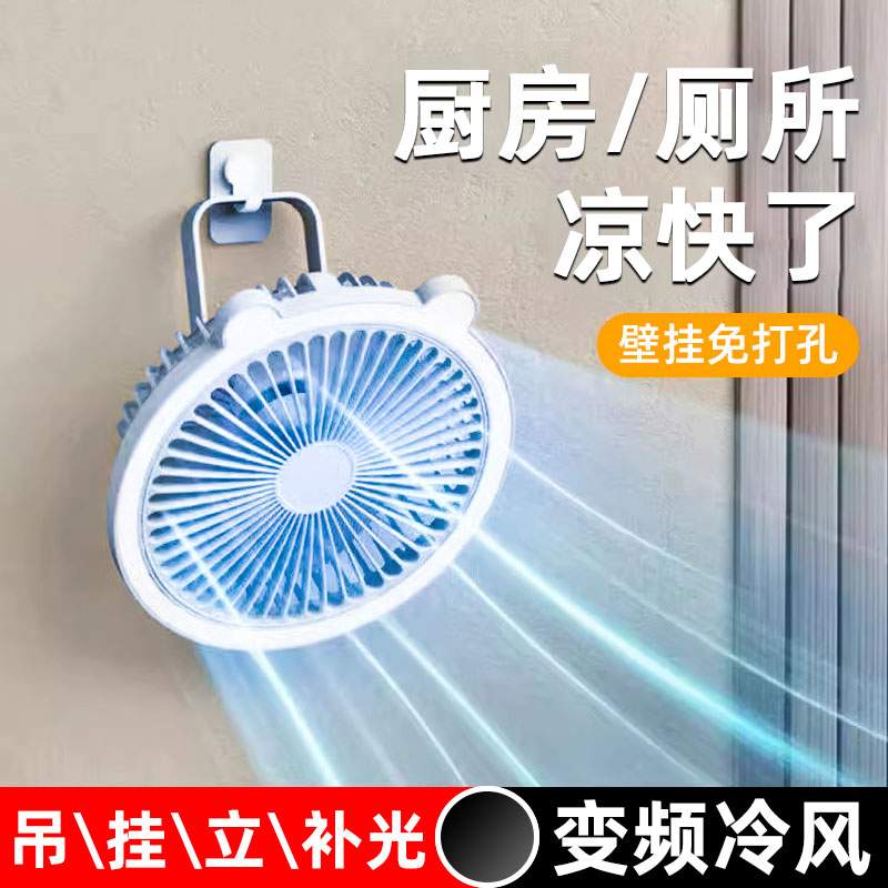 夏天厨房降温厕所壁挂风扇免打孔免插电宿舍可携式静音挂式小电风
