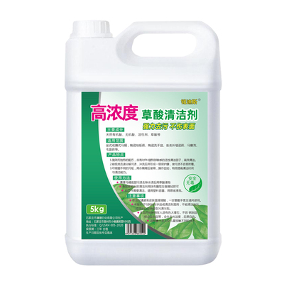 瓷砖清洁剂强力去污地砖地板砖水泥厕所马桶卫生间家用洁瓷剂草酸