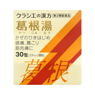 日本kracie客乐谐汉方葛根汤感冒颗粒冲剂桂枝头痛无汗肌肉痛30包
