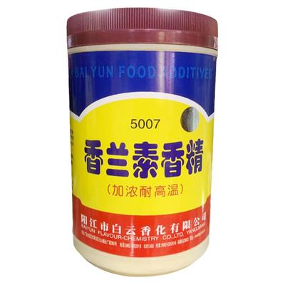 正品吧云香兰素精炒瓜子花生商用