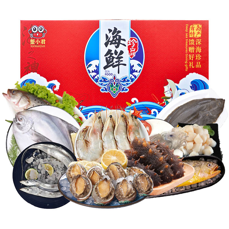 高端海鲜礼盒青岛海鲜大礼包鲜活冷冻海鲜套餐中秋节送礼特产顺丰