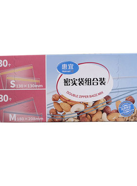 沃尔玛密实袋惠宜组合装食品保鲜
