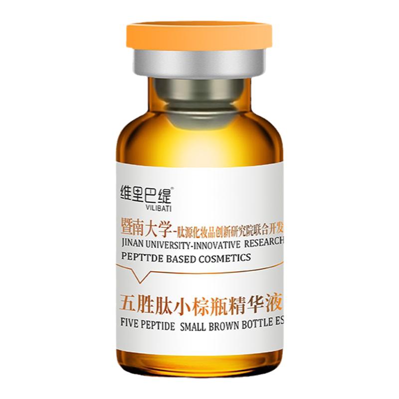 暨南大五胜肽九胜肽提亮肤色原液