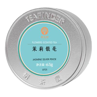 研茶园茶叶茉莉银毫65g花茶新茶