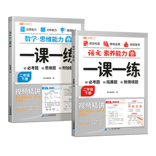 斗半匠2026新版二年级下册一课一练同步练习册全套人教版语文数学小学2年级下新教材课本素养思维能力训练提升每日一练课时作业本