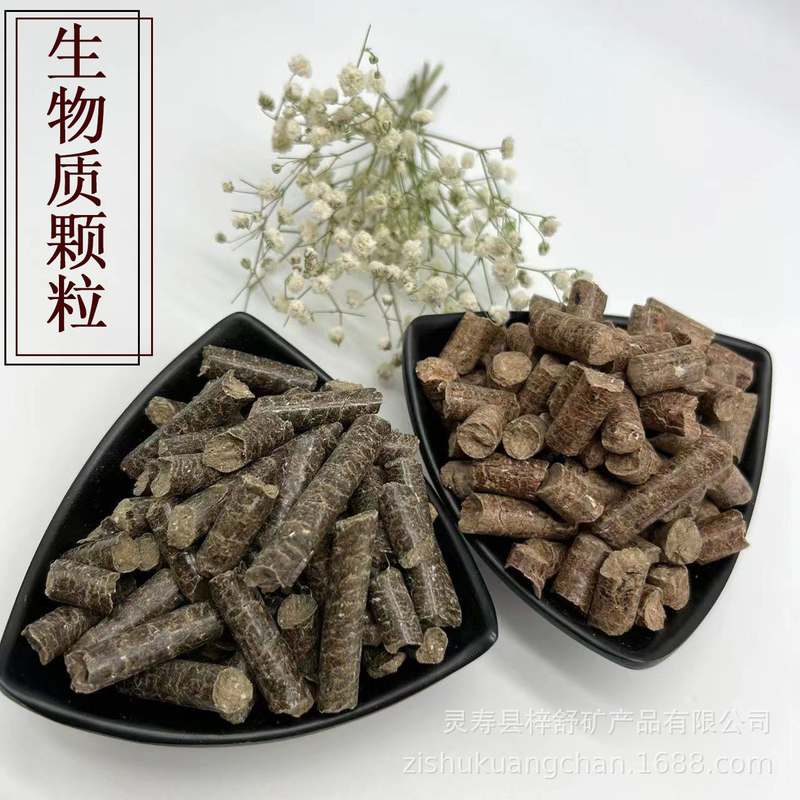 供应 生物质颗粒 不结焦锅炉取暖燃料新能源木屑颗粒木质生物颗粒