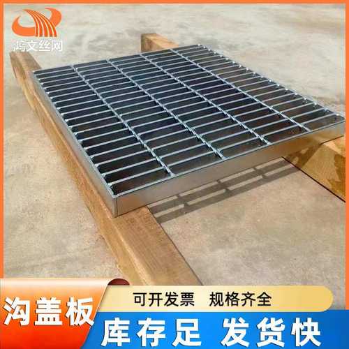 q235热镀锌网格排水沟盖板走道钢格栅现货重型镀锌防腐钢制钢构