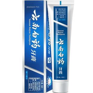 云南白药牙膏留兰香型215g护龈缓解牙龈出血家庭实惠装官方正品