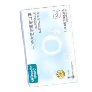 稳健夏季透气薄款三层防护一次性医用口罩成人儿童非独立包装50只