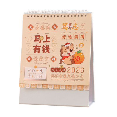 日历企业定制印刷可爱年历日程表