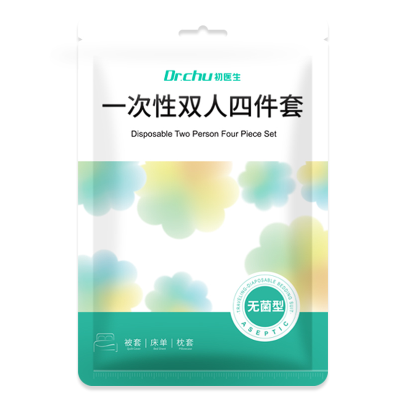A类一次性床单四件套被罩枕套纯棉加厚隔脏酒店旅行床上必备用品