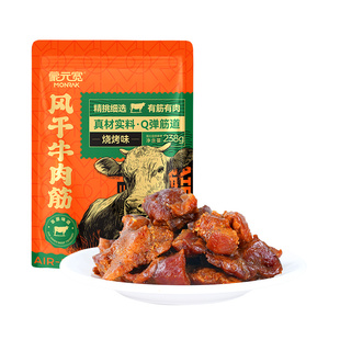 蒙元宽风干牛肉筋烧烤味内蒙古零食特产办公休闲解馋即食零食238g