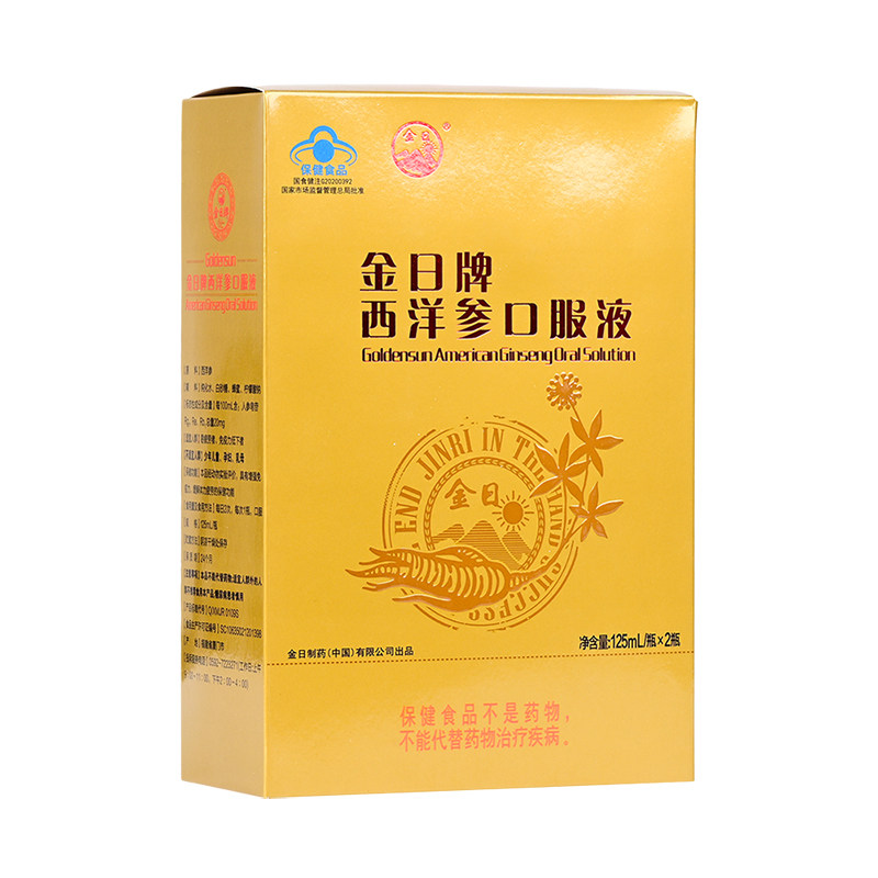 金日牌西洋参口服液抗疲劳