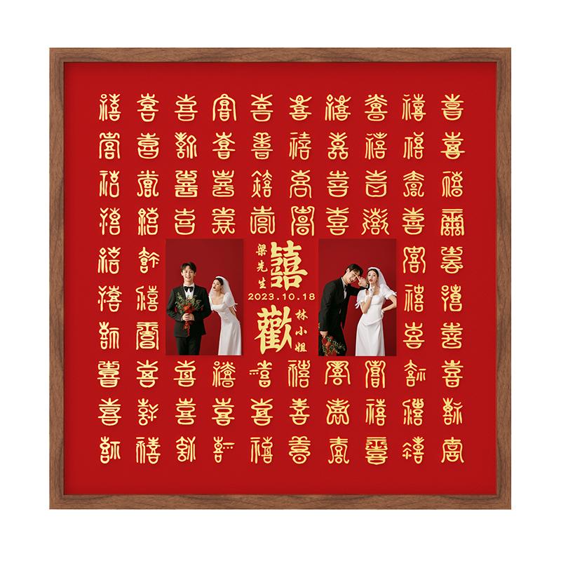 百喜图送姐姐结婚礼物手工diy立体喜字闺蜜订婚手写临摹百囍相框