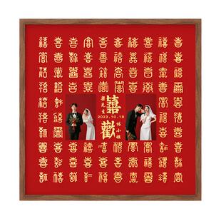 百喜图送姐姐结婚礼物手工diy立体喜字闺蜜订婚手写临摹百囍相框