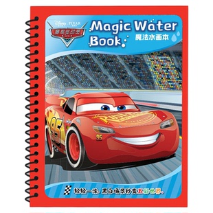 闪电麦昆儿童水画本反复涂鸦男孩汽车绘画本涂色书赛车总动员玩具