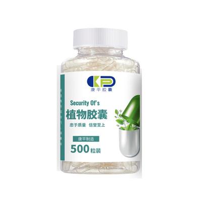 孕妇可用食用口服儿童胶囊壳植物