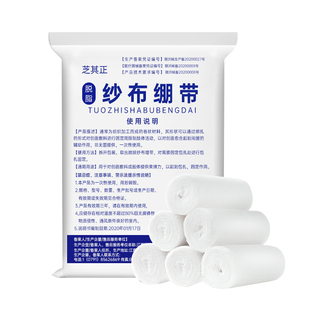 医用脱脂纱布绷带卷家用外科皮肤一次性伤口包扎固定宽绷带赠胶带
