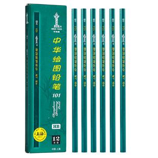 中华牌铅笔小学生一年级专用二年级2比考试2b答题涂卡2h画笔hb美术绘图素描画画碳素3h4h5h3b4b5b6b8b10b