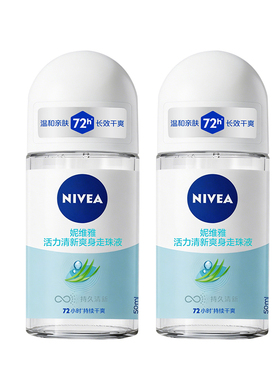 妮维雅走珠止汗露持久清新
