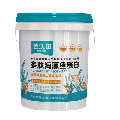海藻鱼蛋白冲施肥|超1000次加购