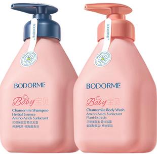贝德美335ml洗发水+335ml沐浴露(0-12宝宝顺滑无泪氨基酸洗头膏)