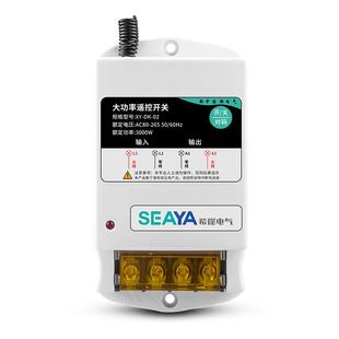 希崖大功率无线遥控开关神器智能220V控制器免布线展厅多路电灯具