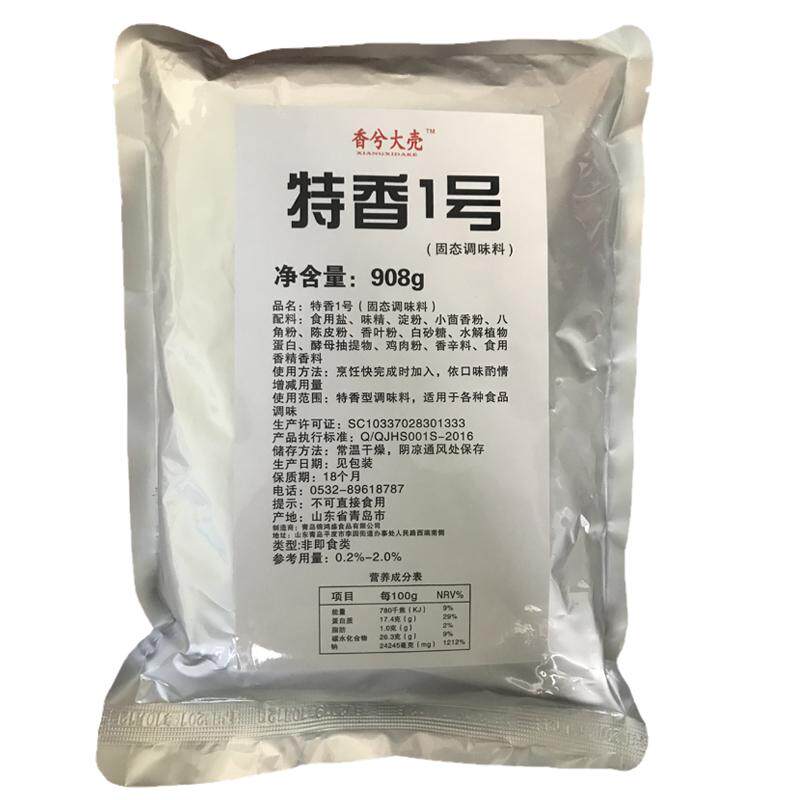 一号烧烤腌料特鲜炒菜王增香粉