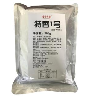 特香一号调味料 烧烤腌料撒料凉拌菜增鲜增香粉特鲜1号炒菜王调料