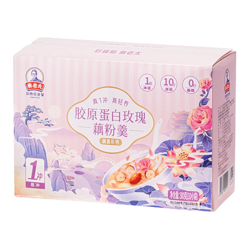 秦老太胶原蛋白玫瑰藕粉羹红枣藕粉速溶冲饮早餐代餐粉官方旗舰店